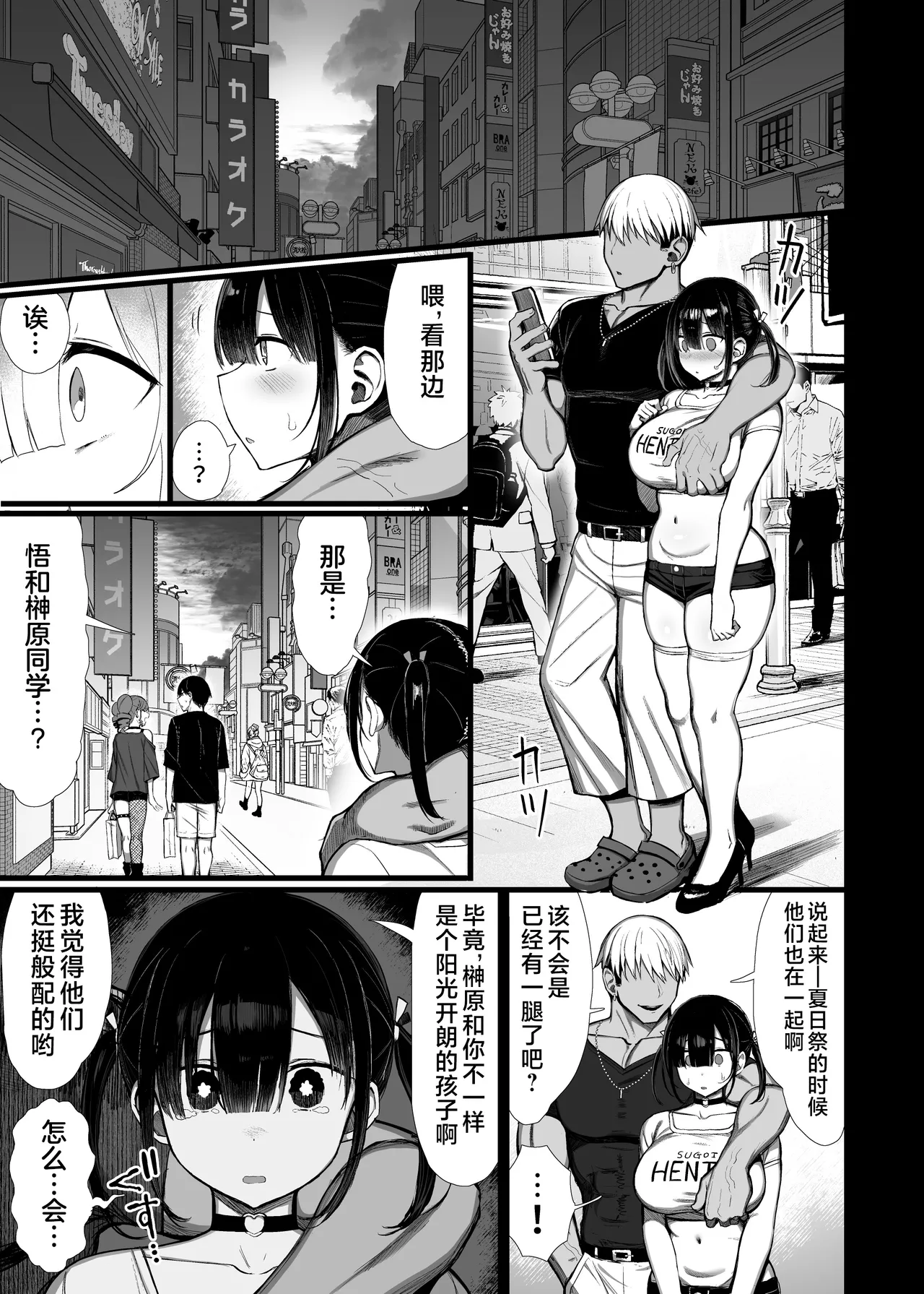 [MOSQUITONE. (Great Mosu)]Bungaku Shoujo wa Somerareru 3 - Falling Gardenia, Falling Love.[Chinese] [是小狐狸哦] [Decensored] [Digital] Page 52