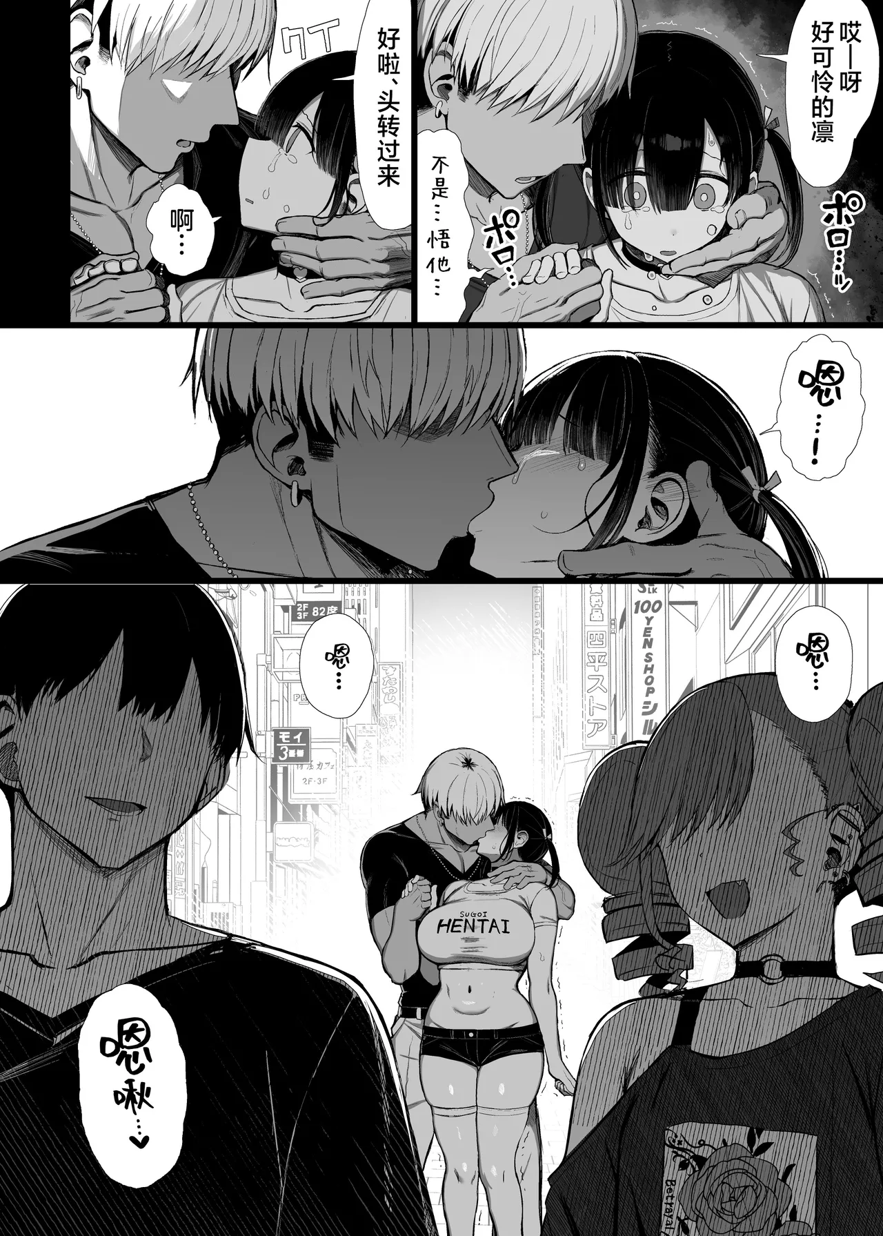 [MOSQUITONE. (Great Mosu)]Bungaku Shoujo wa Somerareru 3 - Falling Gardenia, Falling Love.[Chinese] [是小狐狸哦] [Decensored] [Digital] Page 53
