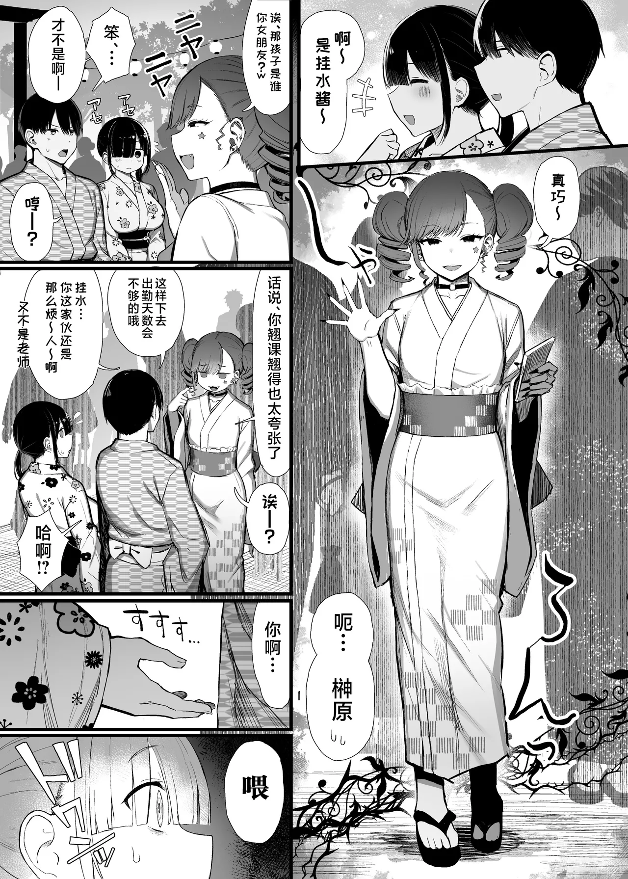 [MOSQUITONE. (Great Mosu)]Bungaku Shoujo wa Somerareru 3 - Falling Gardenia, Falling Love.[Chinese] [是小狐狸哦] [Decensored] [Digital] Page 6