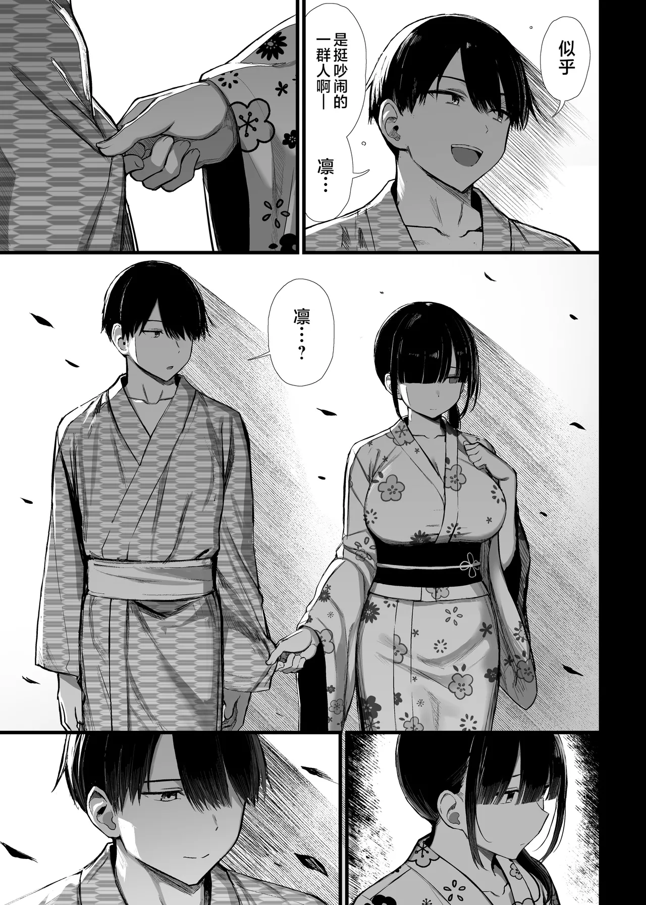 [MOSQUITONE. (Great Mosu)]Bungaku Shoujo wa Somerareru 3 - Falling Gardenia, Falling Love.[Chinese] [是小狐狸哦] [Decensored] [Digital] Page 8