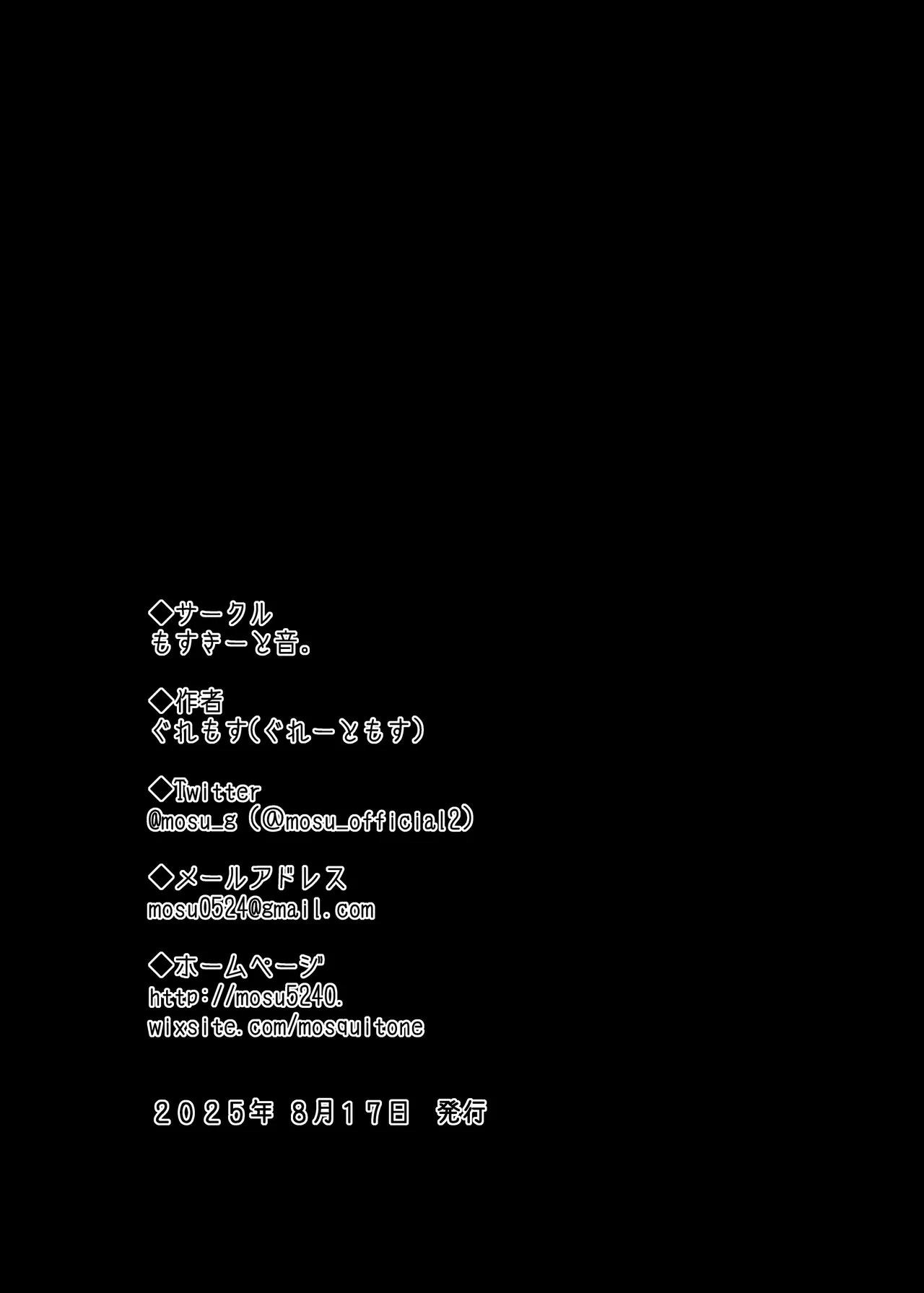 [MOSQUITONE. (Great Mosu)]Bungaku Shoujo wa Somerareru 3 - Falling Gardenia, Falling Love.[Chinese] [是小狐狸哦] [Decensored] [Digital] Page 96