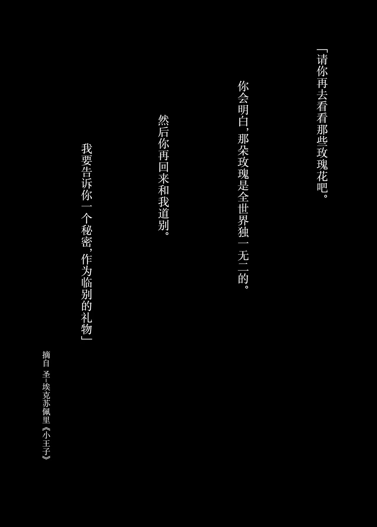 [MOSQUITONE. (Great Mosu)]Bungaku Shoujo wa Somerareru 3 - Falling Gardenia, Falling Love.[Chinese] [是小狐狸哦] [Decensored] [Digital] Page 97