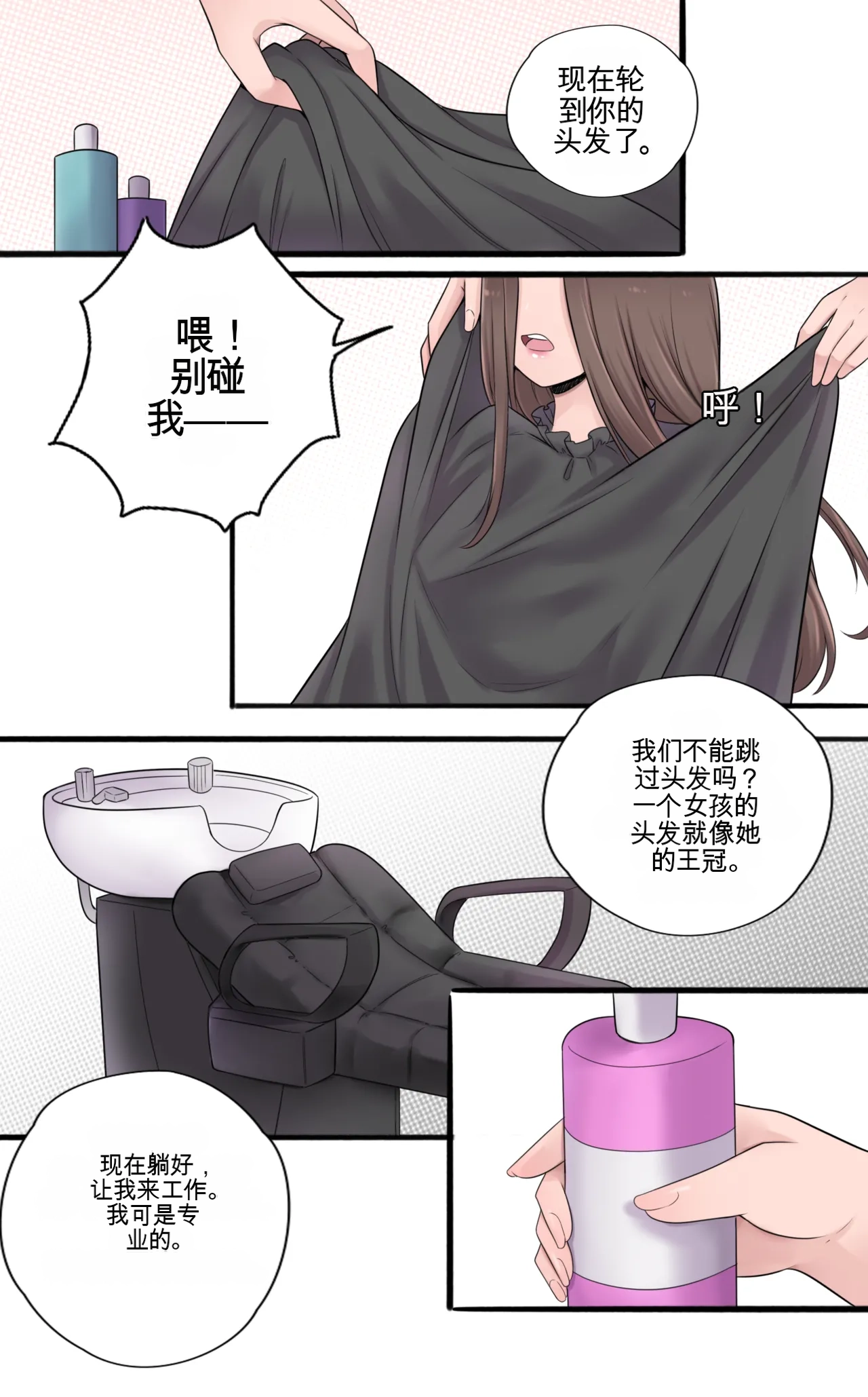 [MeowWithMe]Girlfriend Revenge Page 25