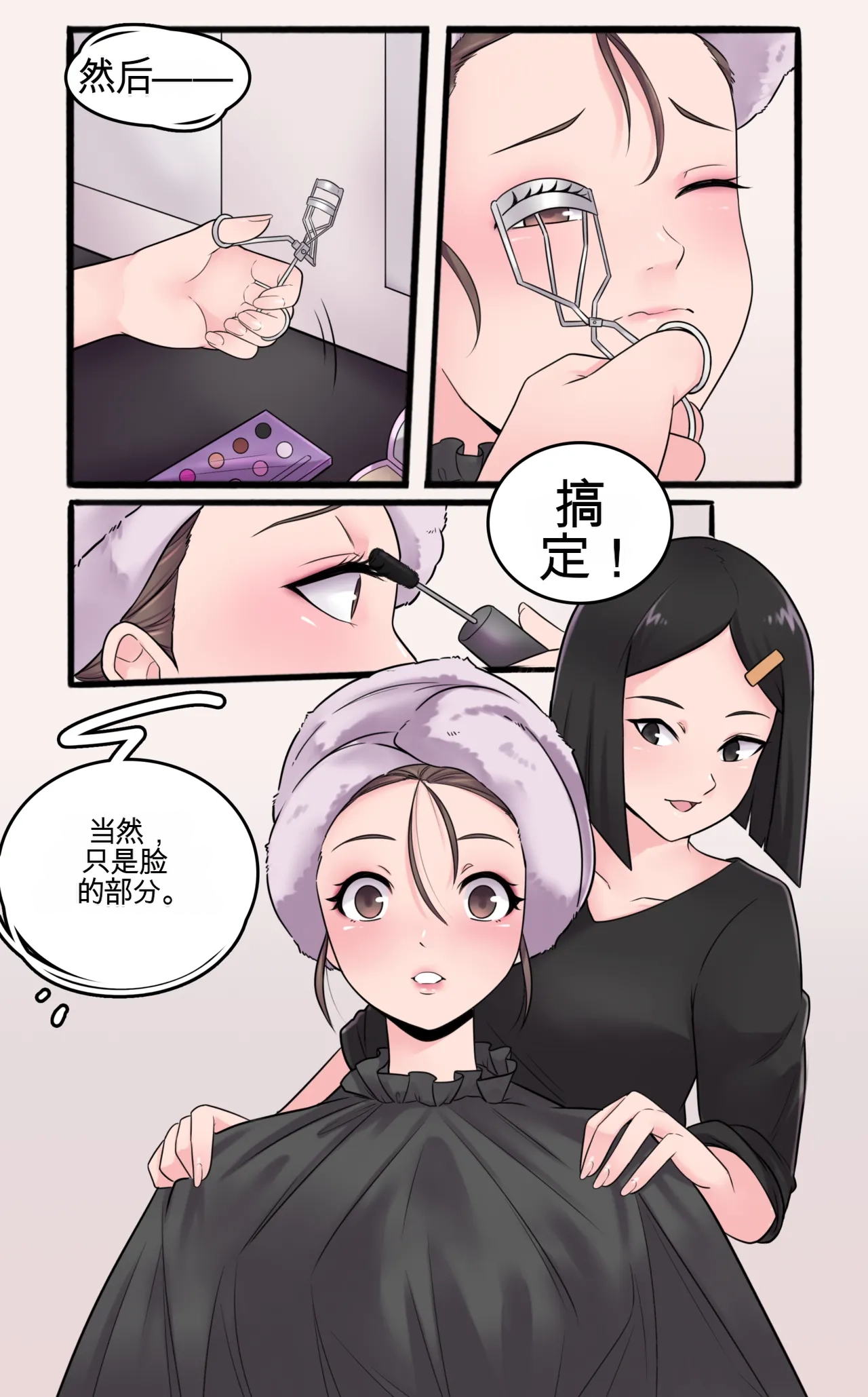[MeowWithMe]Girlfriend Revenge Page 30