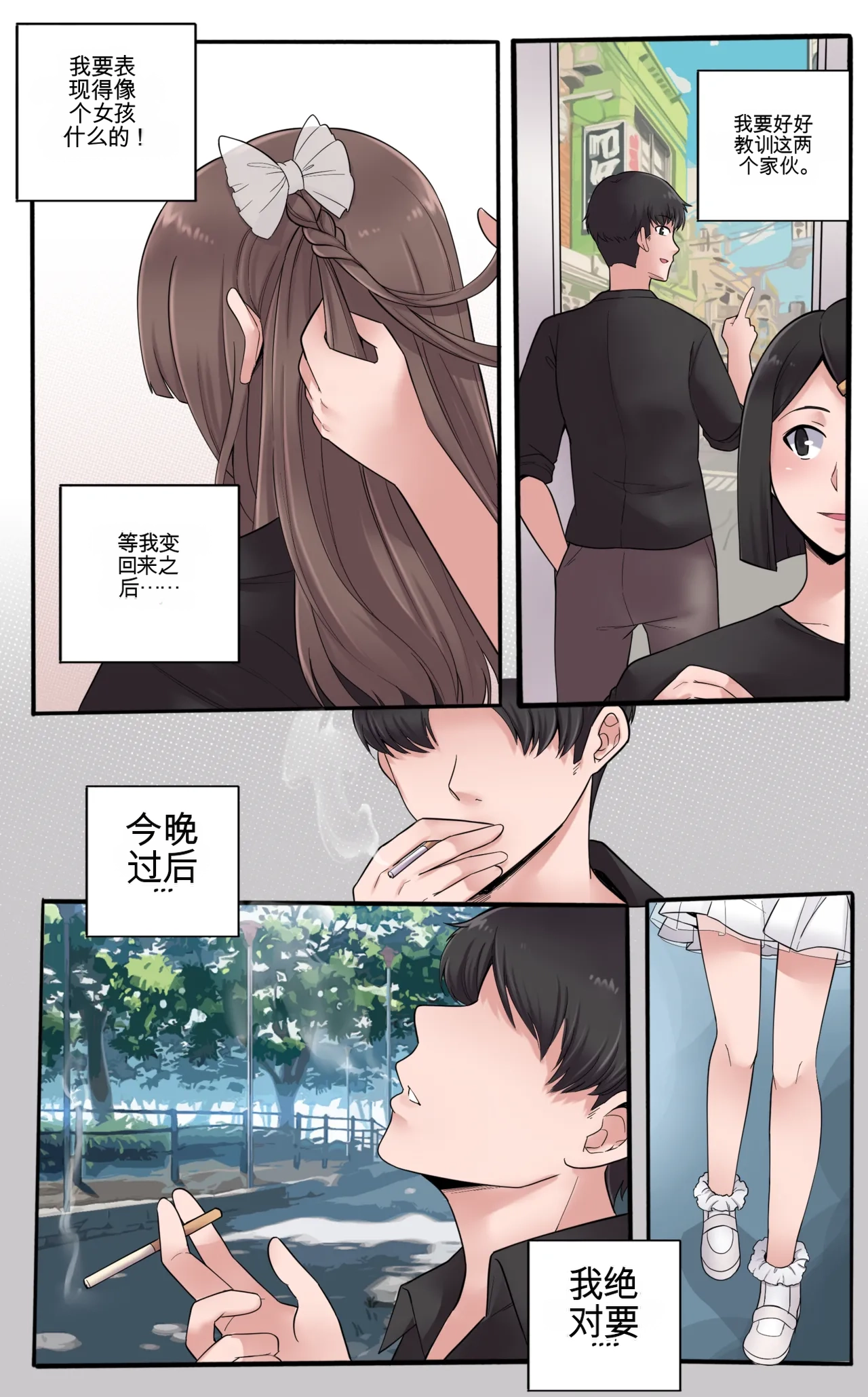[MeowWithMe]Girlfriend Revenge Page 38