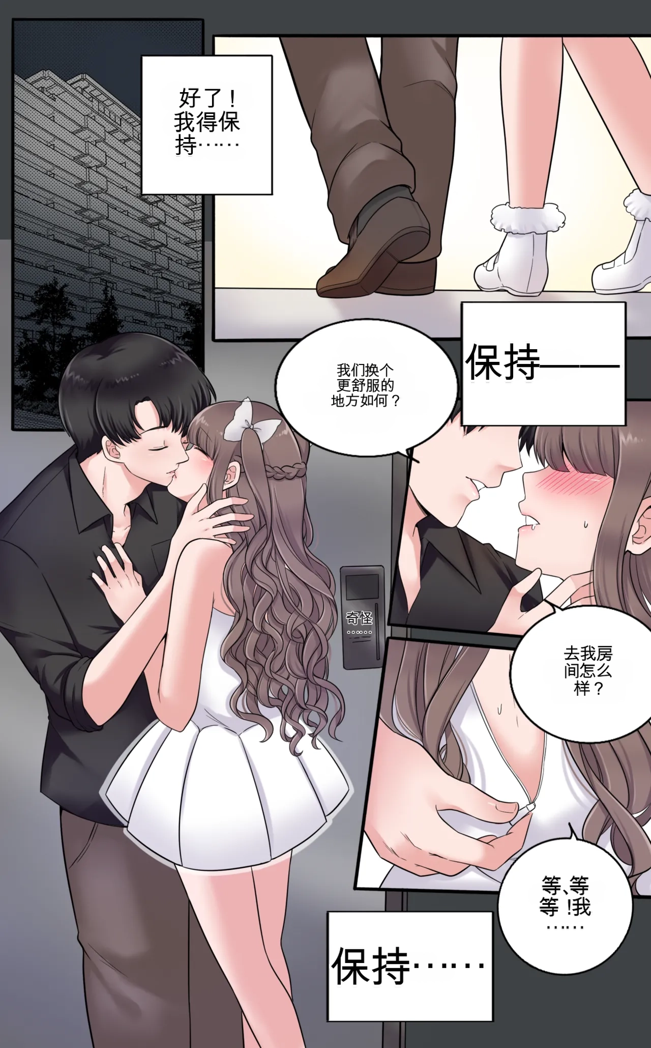 [MeowWithMe]Girlfriend Revenge Page 42