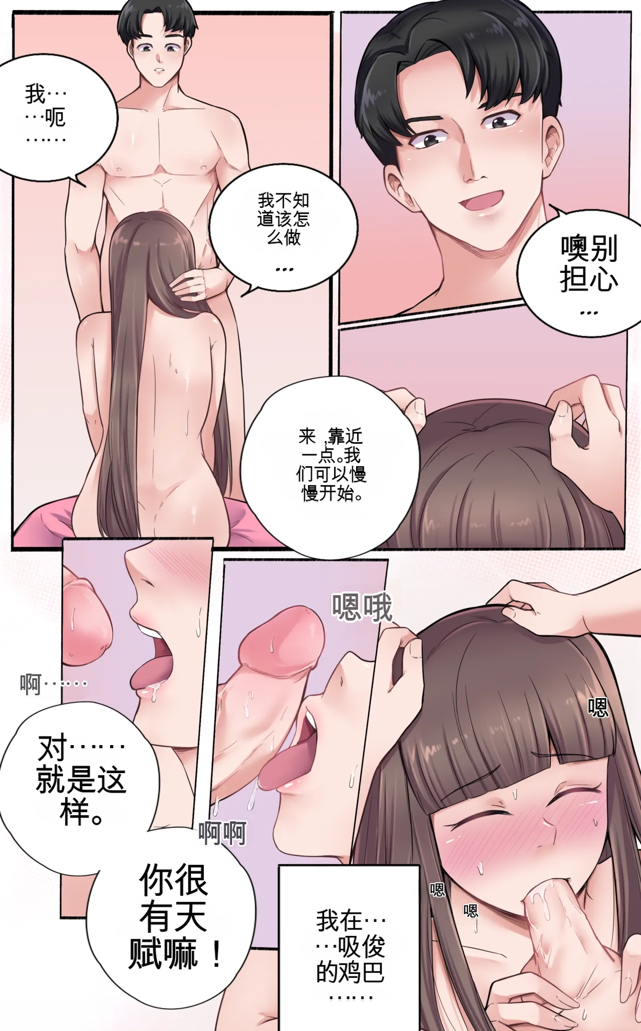 [MeowWithMe]Girlfriend Revenge Page 49