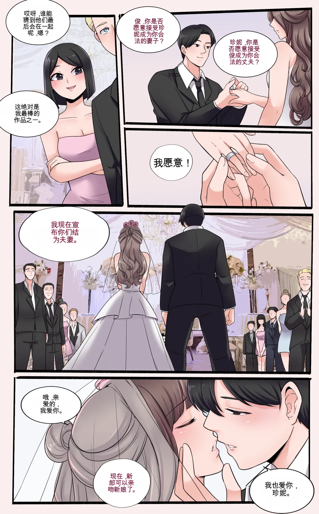 [MeowWithMe]Girlfriend Revenge Page 58
