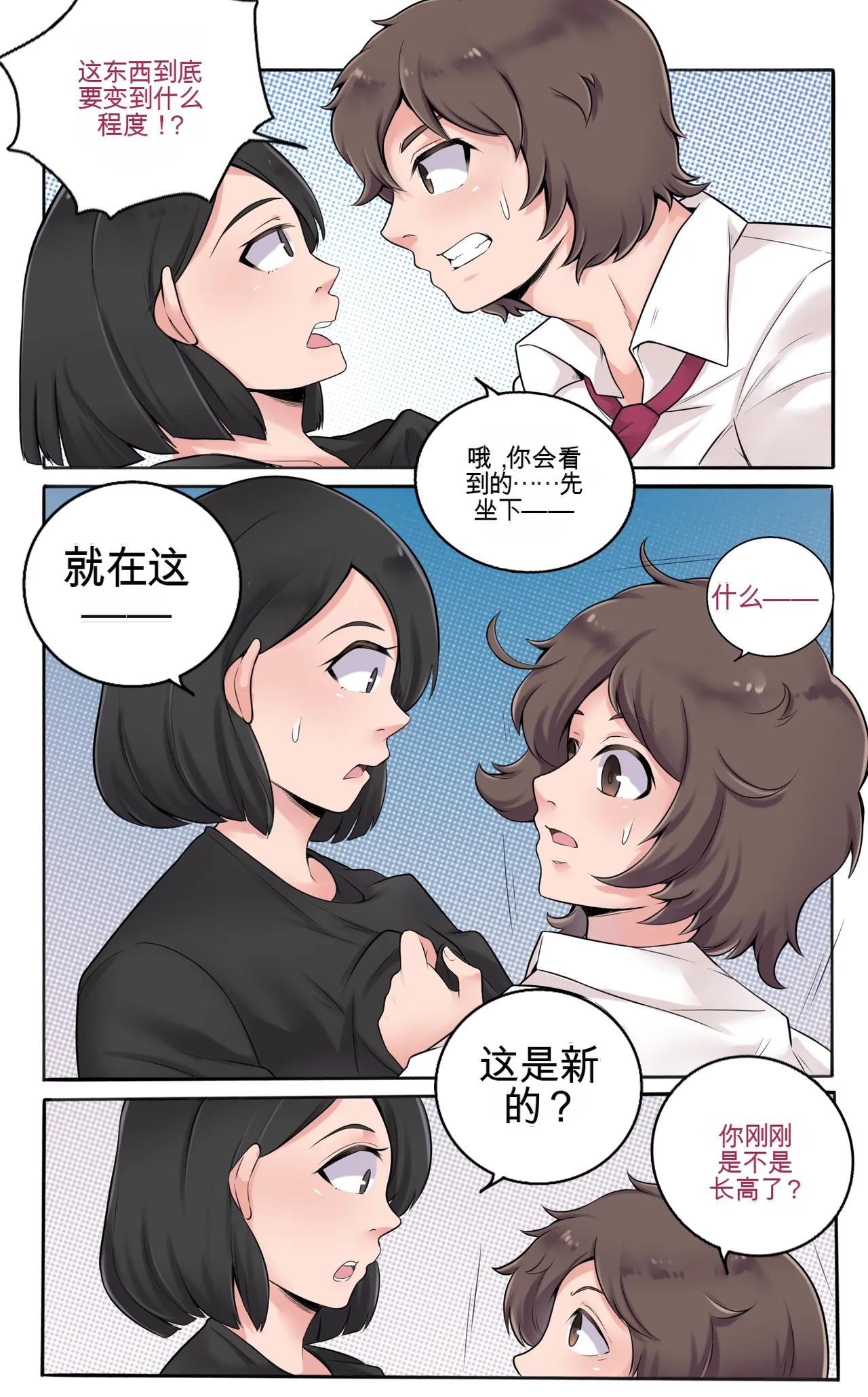 [MeowWithMe]Girlfriend Revenge Page 9