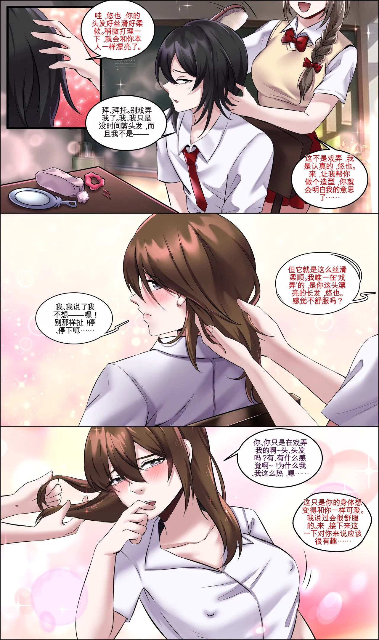 Patreon Reward Compilation_1 Page 1