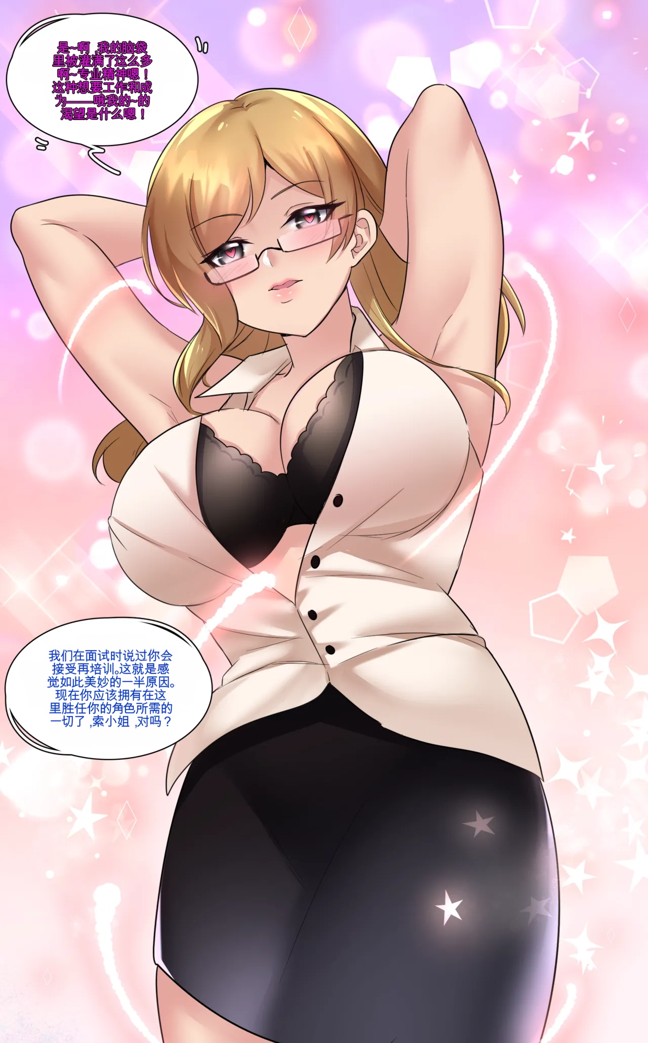 Patreon Reward Compilation_1 Page 13