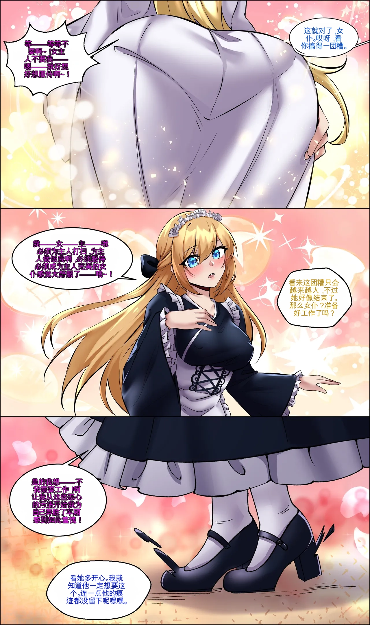 Patreon Reward Compilation_1 Page 17