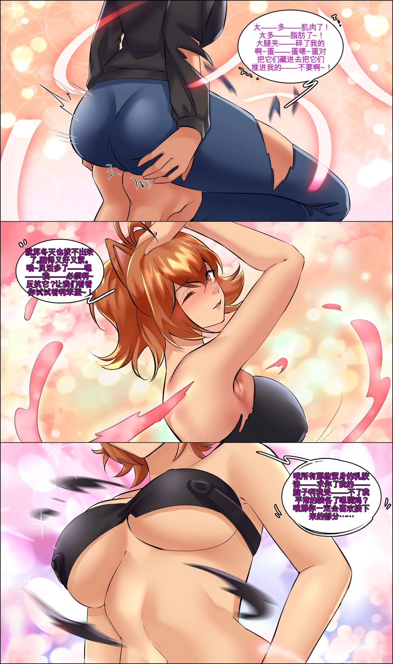 Patreon Reward Compilation_1 Page 20
