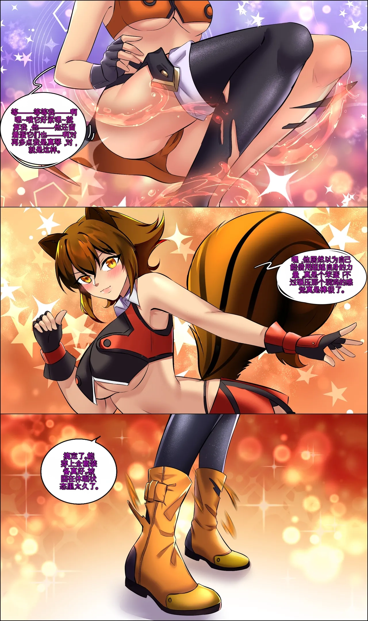Patreon Reward Compilation_1 Page 21