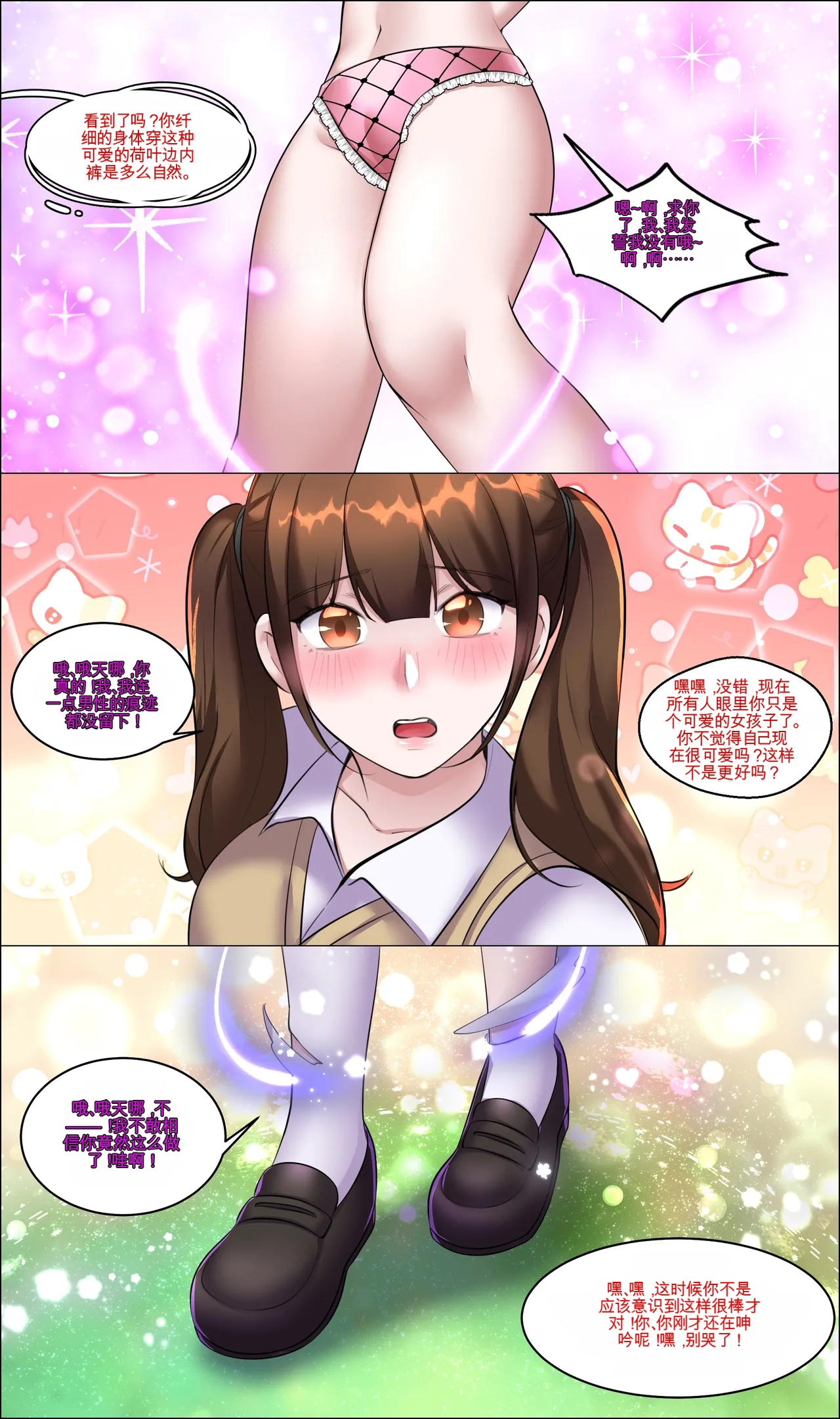 Patreon Reward Compilation_1 Page 3