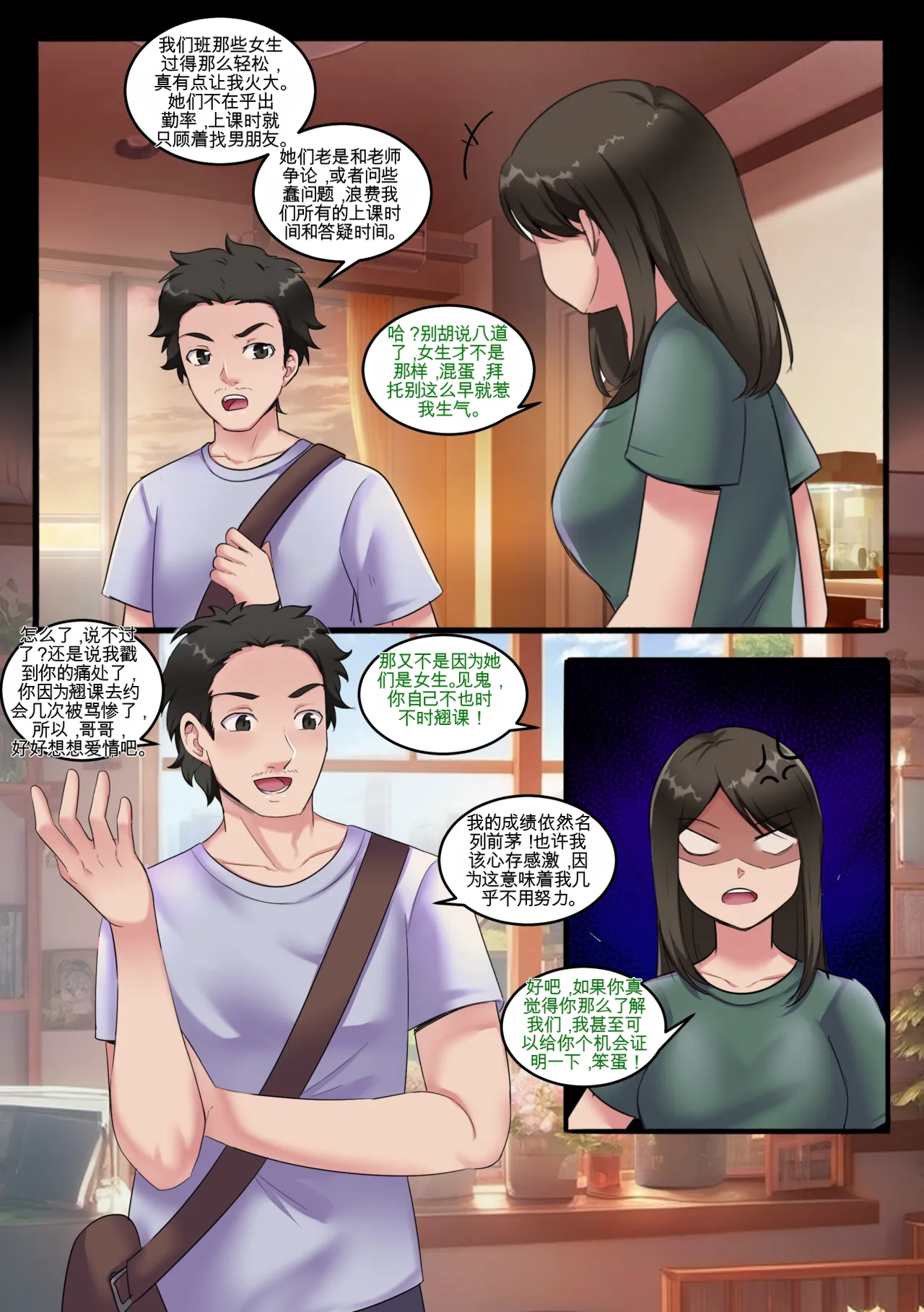 Patreon Reward Compilation_1 Page 5