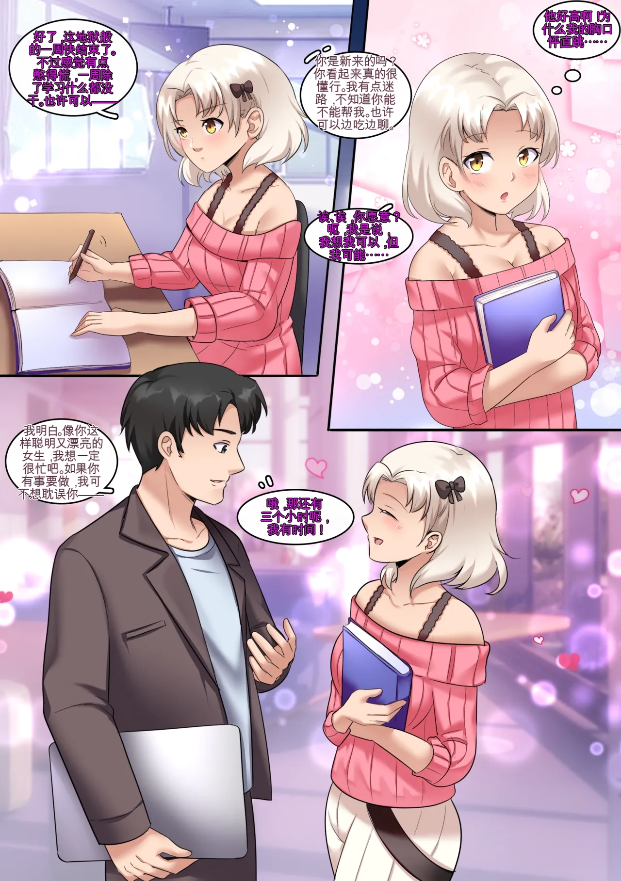 Patreon Reward Compilation_1 Page 7