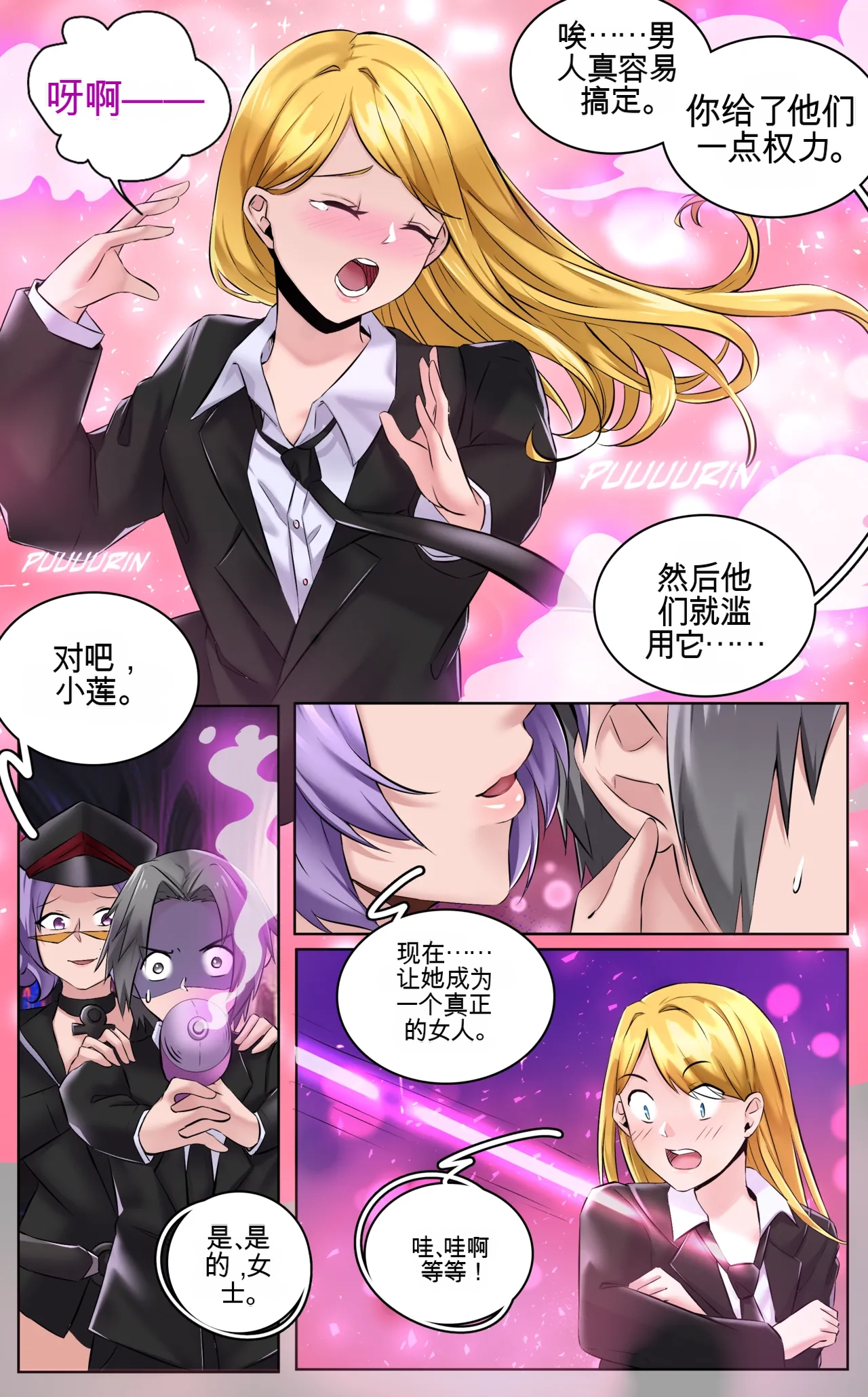 [MeowWithMe]Invasion Page 15