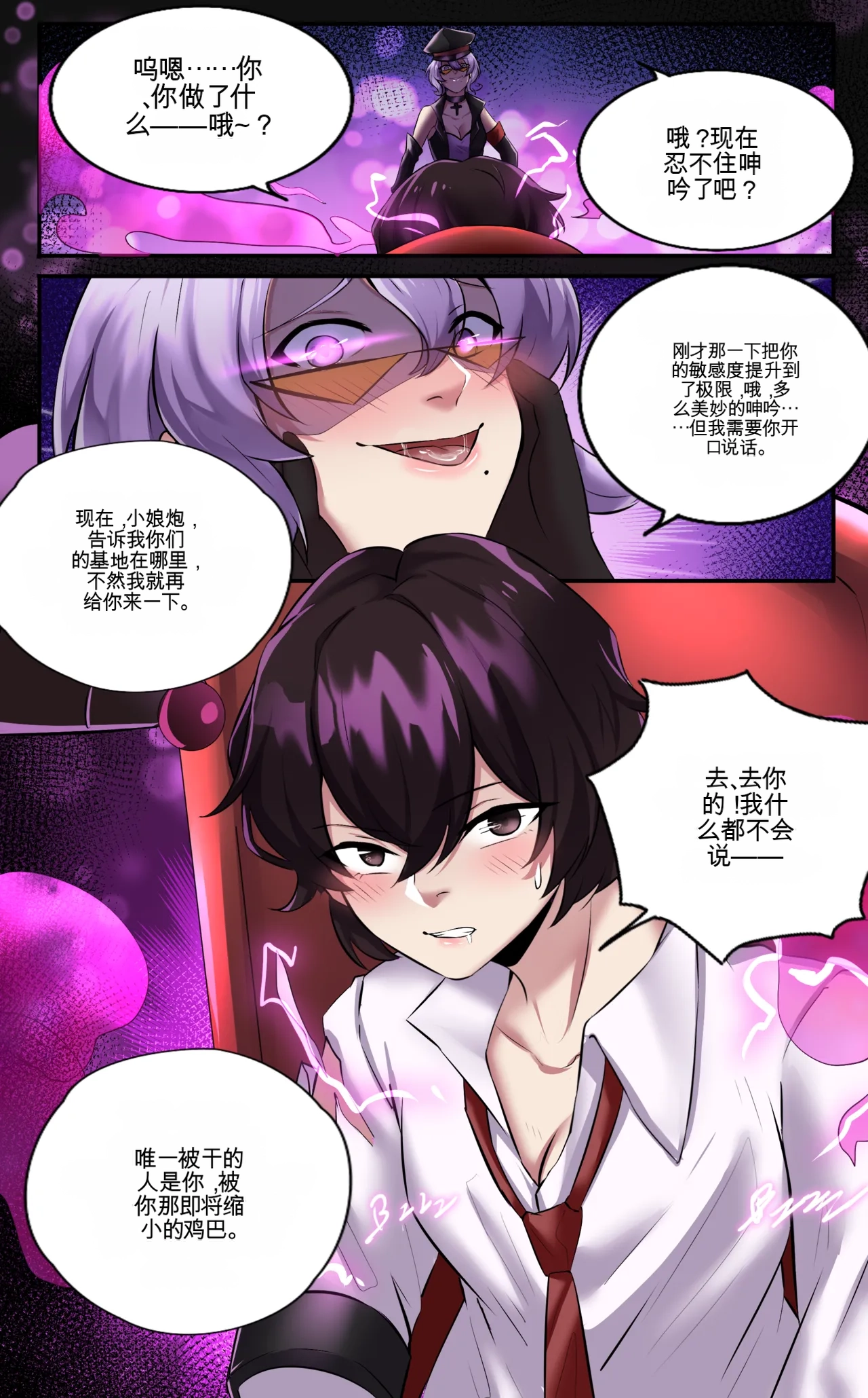 [MeowWithMe]Invasion Page 22
