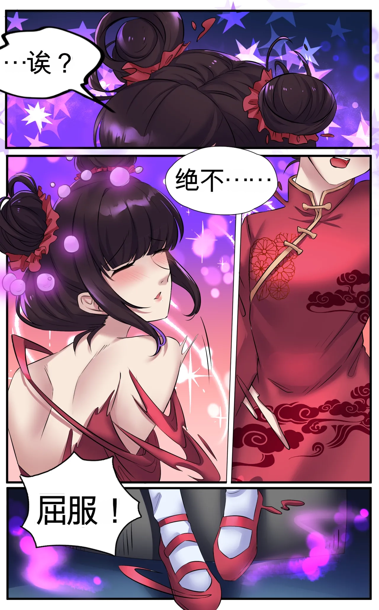 [MeowWithMe]Invasion Page 27