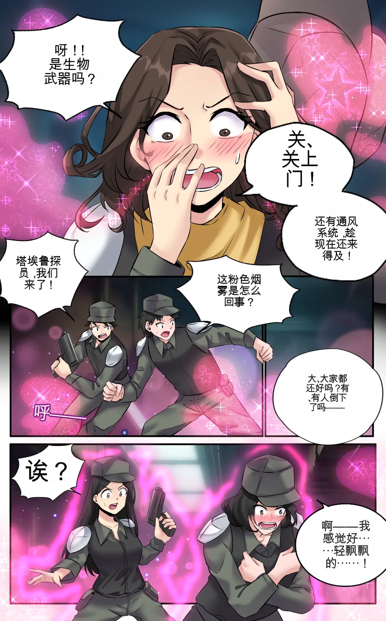 [MeowWithMe]Invasion Page 40