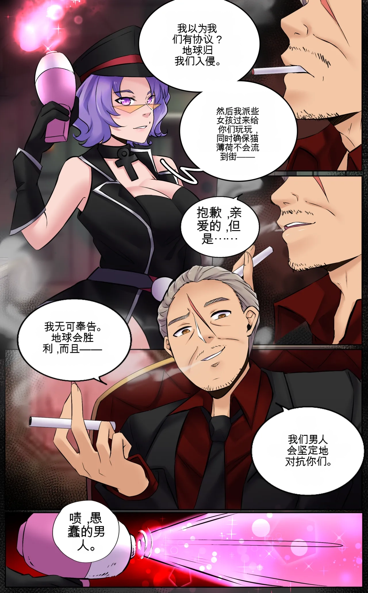 [MeowWithMe]Invasion Page 43