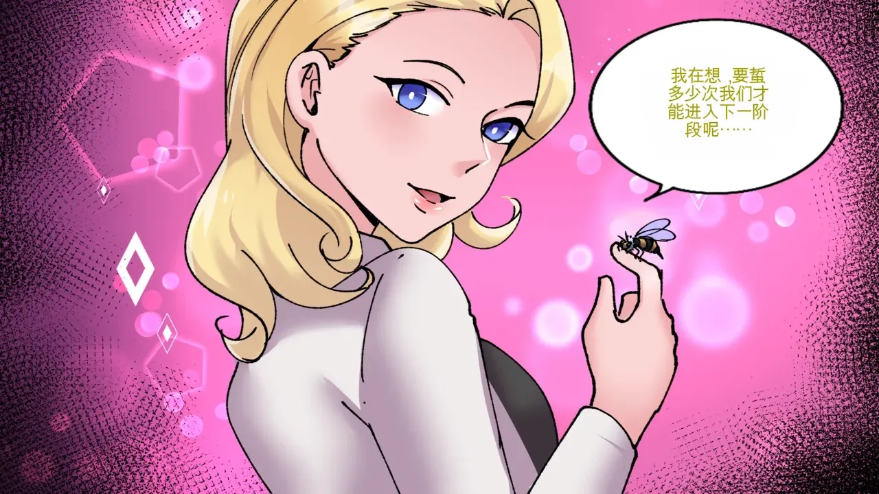 [MeowWithMe x Milda007]Office Anthology 3 Page 10