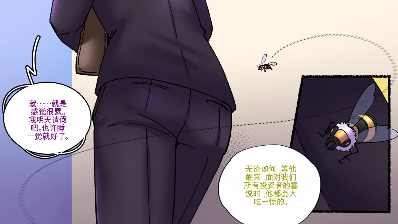 [MeowWithMe x Milda007]Office Anthology 3 Page 11