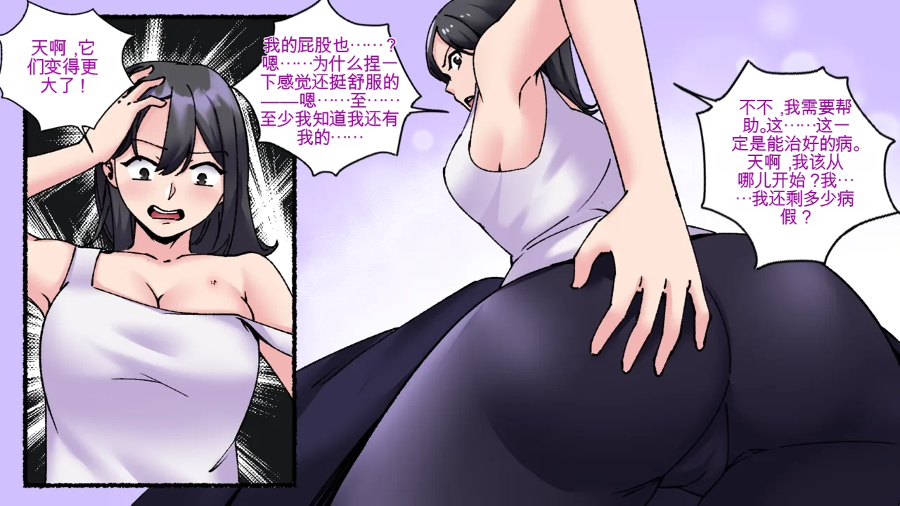 [MeowWithMe x Milda007]Office Anthology 3 Page 14