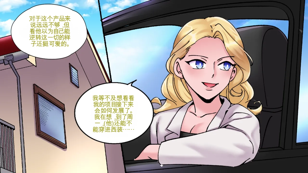[MeowWithMe x Milda007]Office Anthology 3 Page 15