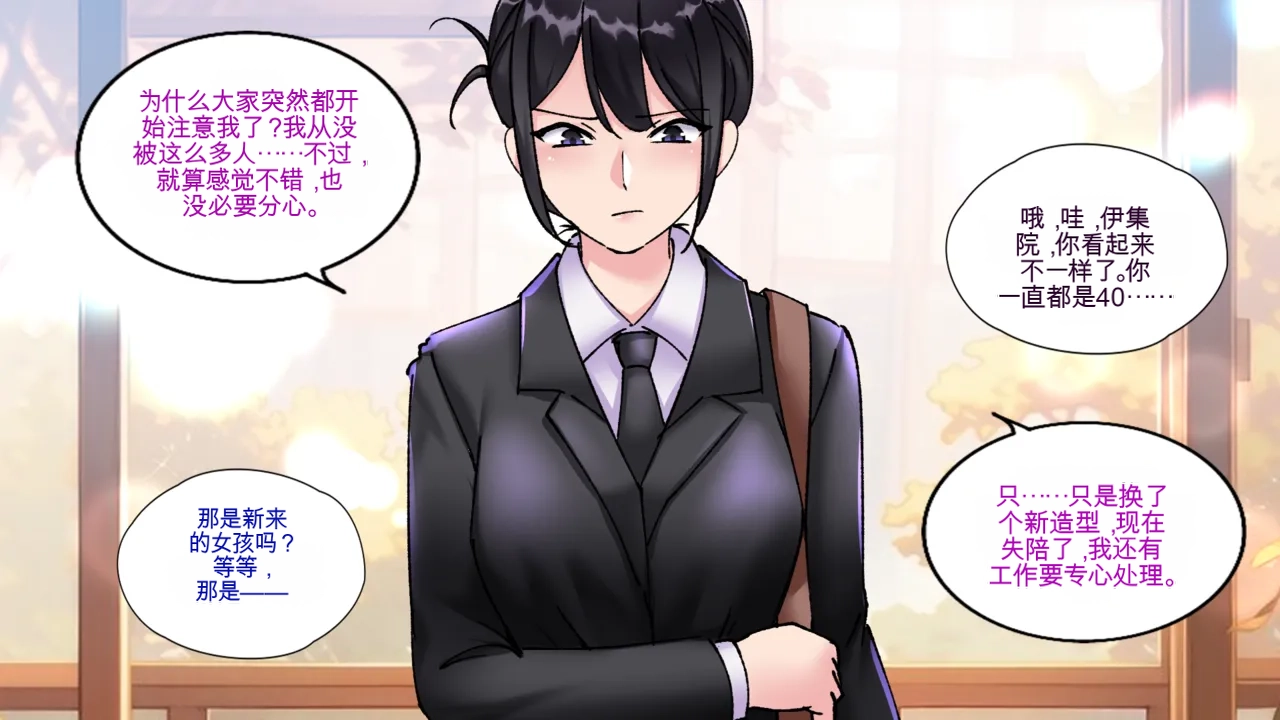 [MeowWithMe x Milda007]Office Anthology 3 Page 17