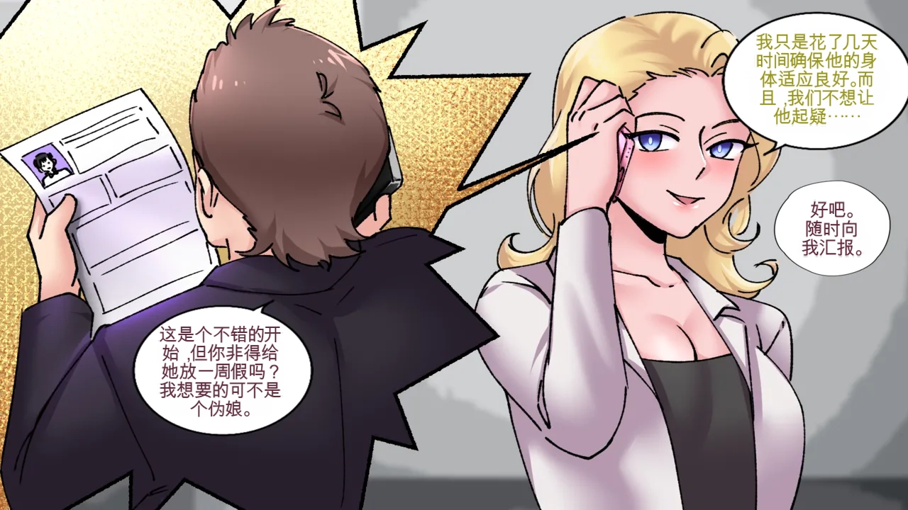 [MeowWithMe x Milda007]Office Anthology 3 Page 18