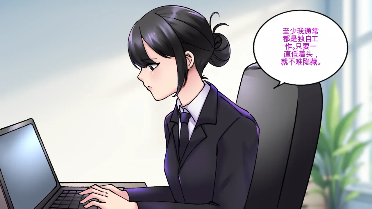 [MeowWithMe x Milda007]Office Anthology 3 Page 19