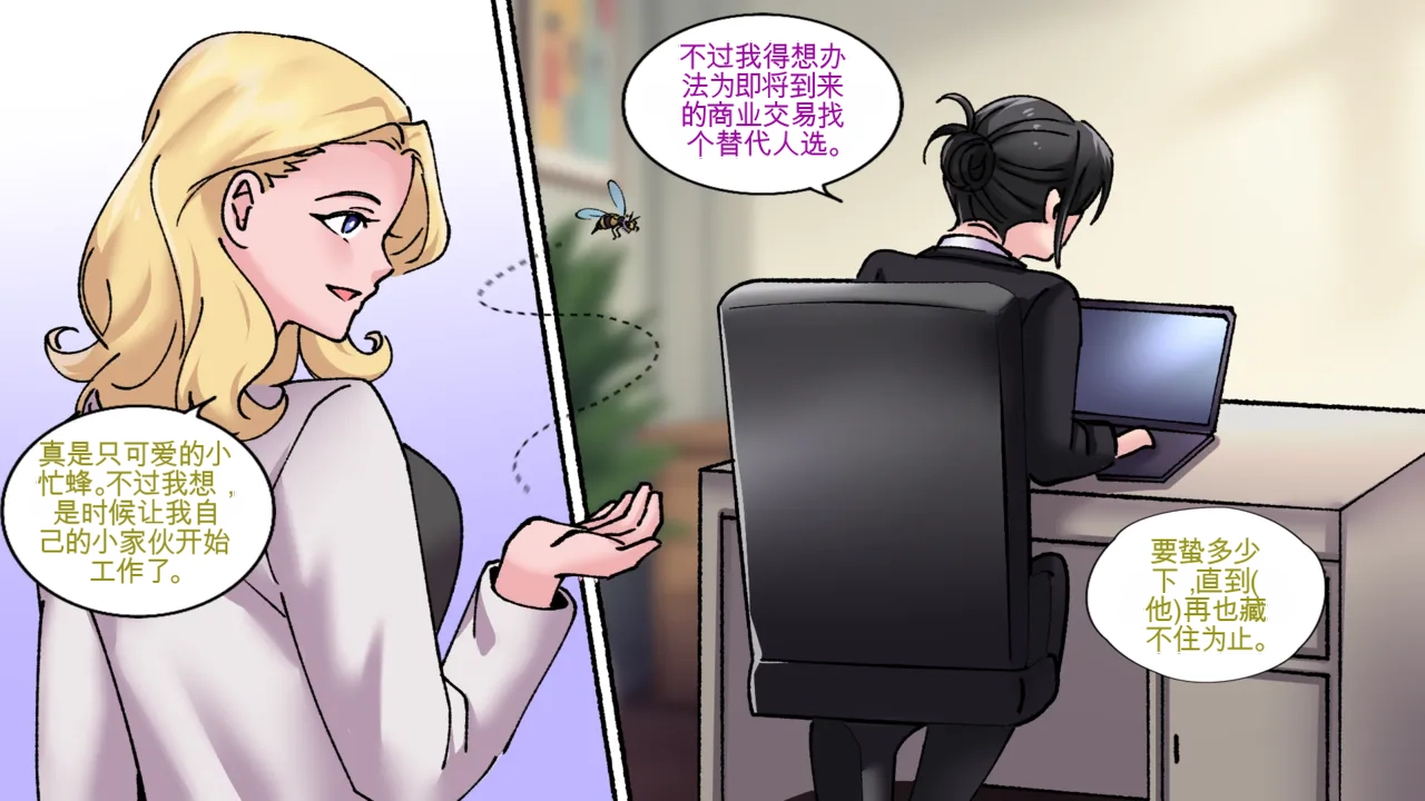 [MeowWithMe x Milda007]Office Anthology 3 Page 20