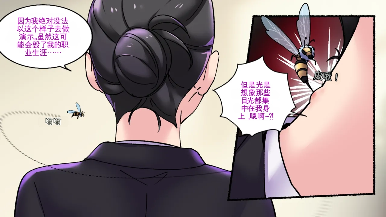 [MeowWithMe x Milda007]Office Anthology 3 Page 21