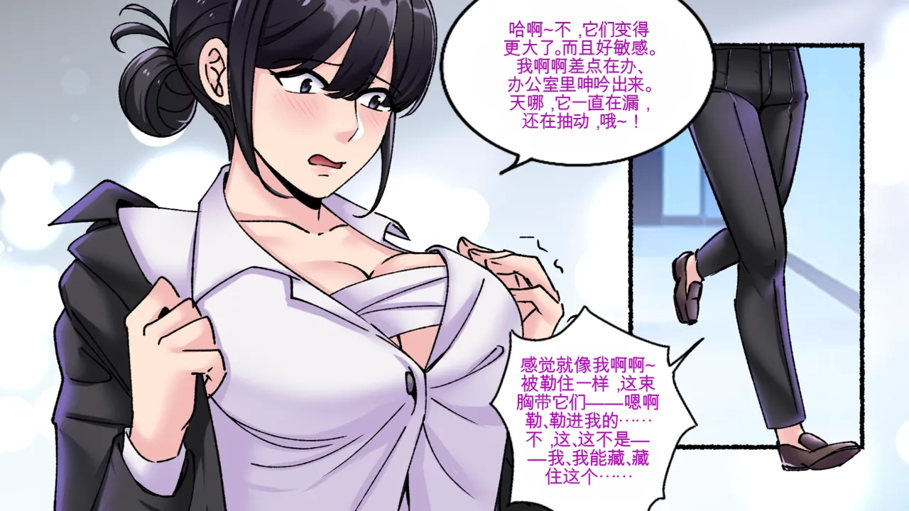 [MeowWithMe x Milda007]Office Anthology 3 Page 23