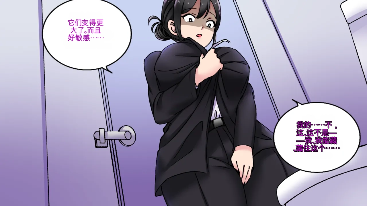 [MeowWithMe x Milda007]Office Anthology 3 Page 24
