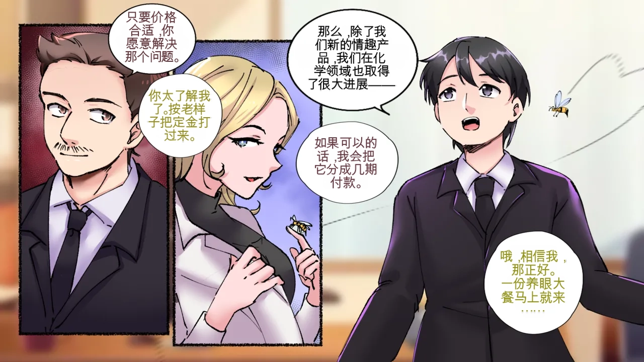 [MeowWithMe x Milda007]Office Anthology 3 Page 3