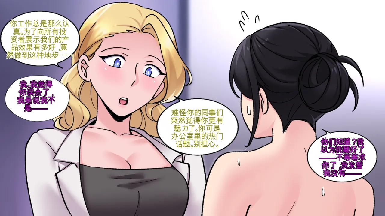 [MeowWithMe x Milda007]Office Anthology 3 Page 33