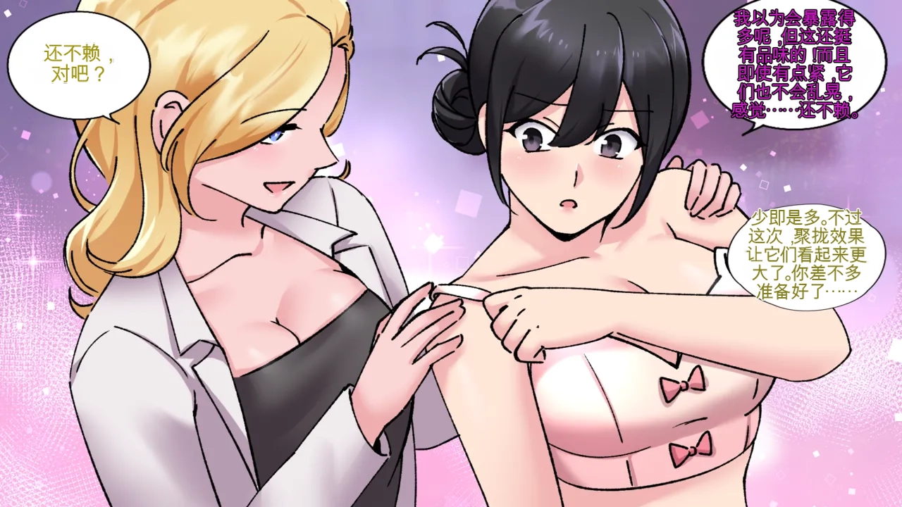 [MeowWithMe x Milda007]Office Anthology 3 Page 39