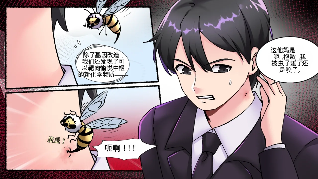 [MeowWithMe x Milda007]Office Anthology 3 Page 4