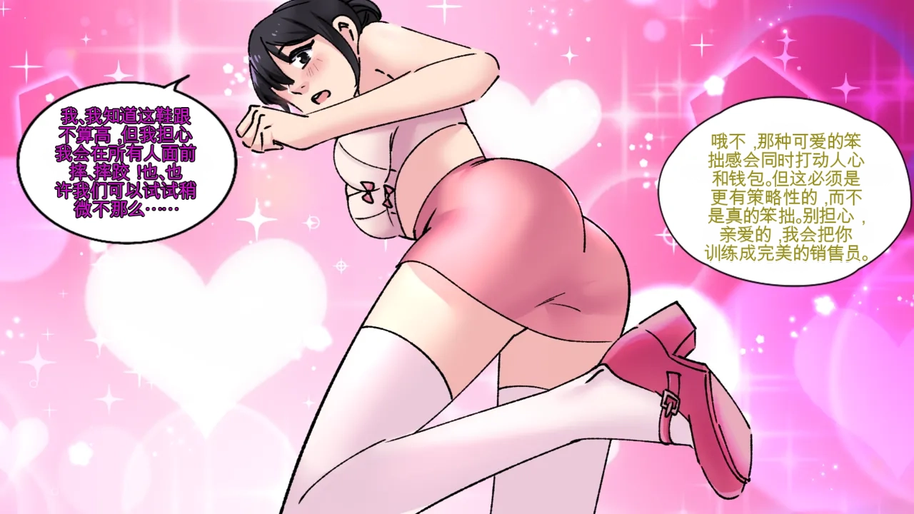 [MeowWithMe x Milda007]Office Anthology 3 Page 42