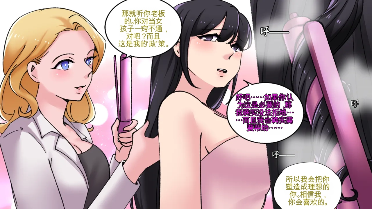 [MeowWithMe x Milda007]Office Anthology 3 Page 45