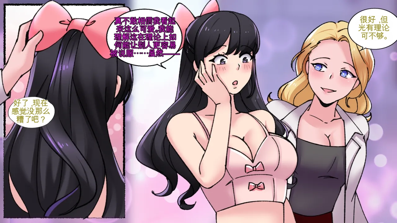 [MeowWithMe x Milda007]Office Anthology 3 Page 46
