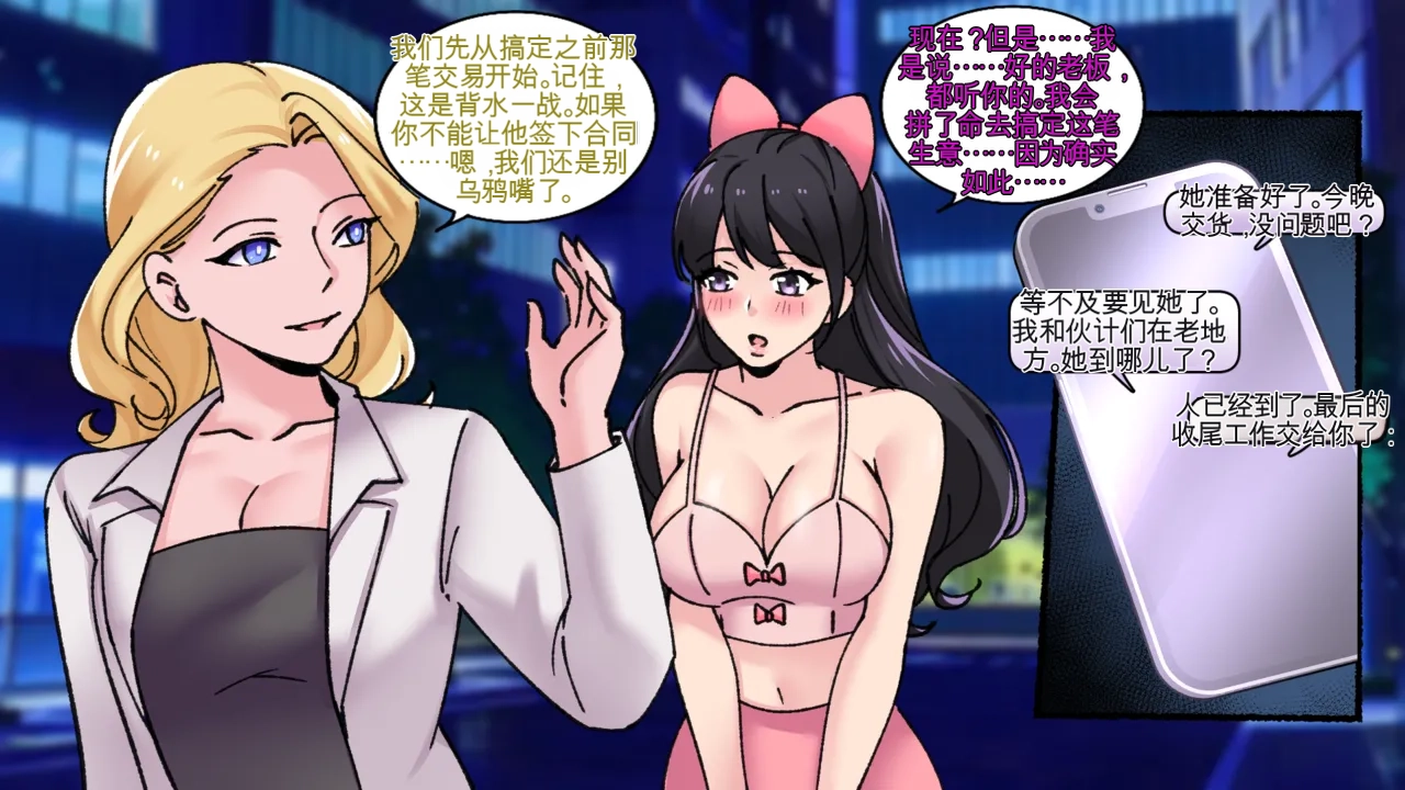 [MeowWithMe x Milda007]Office Anthology 3 Page 47