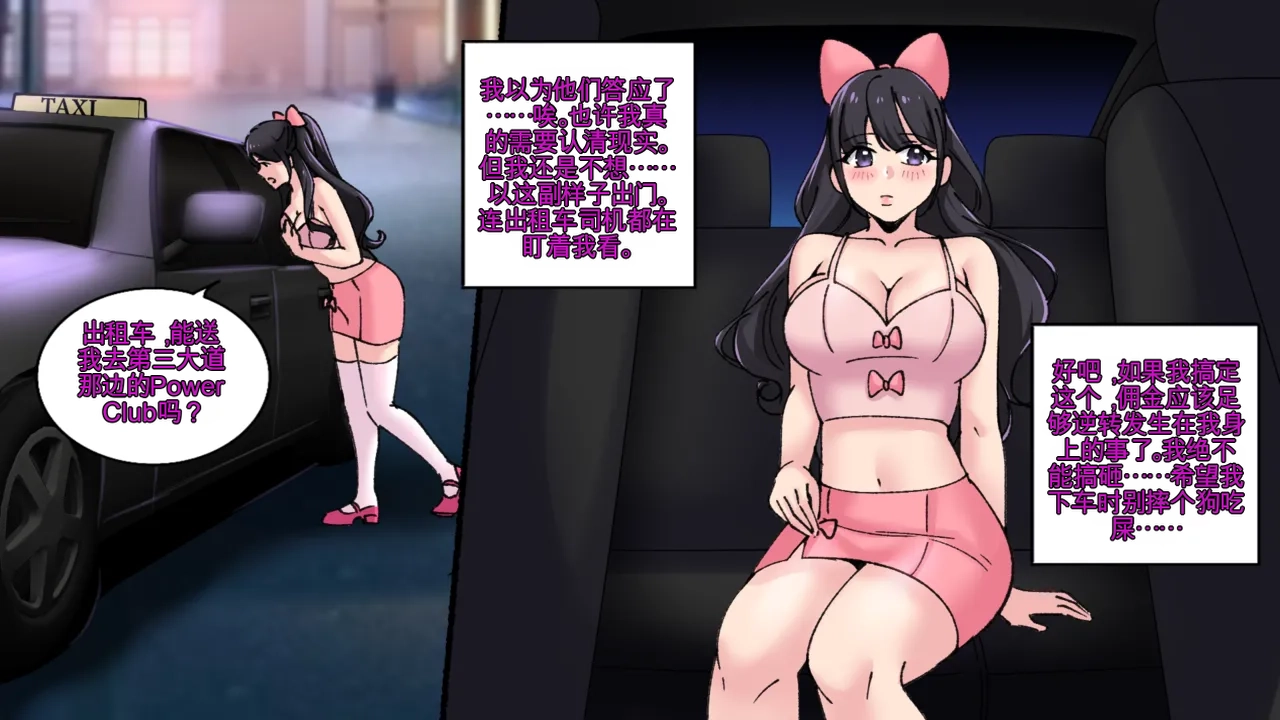 [MeowWithMe x Milda007]Office Anthology 3 Page 48