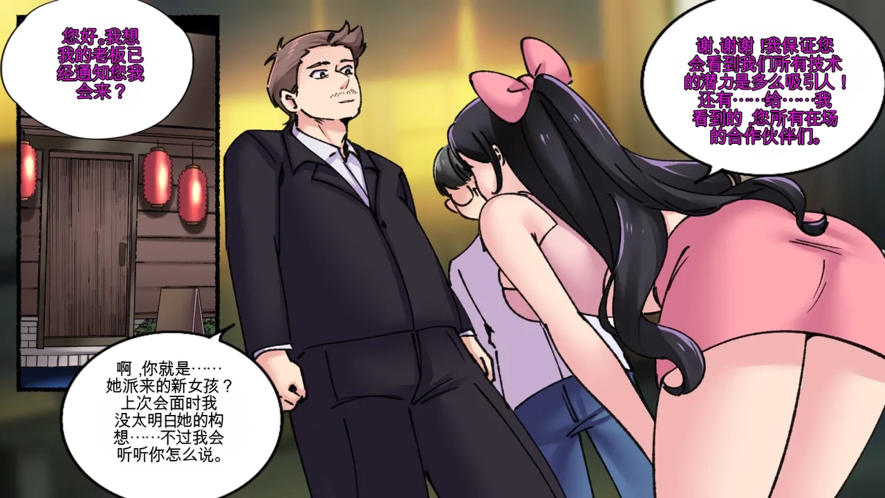 [MeowWithMe x Milda007]Office Anthology 3 Page 49
