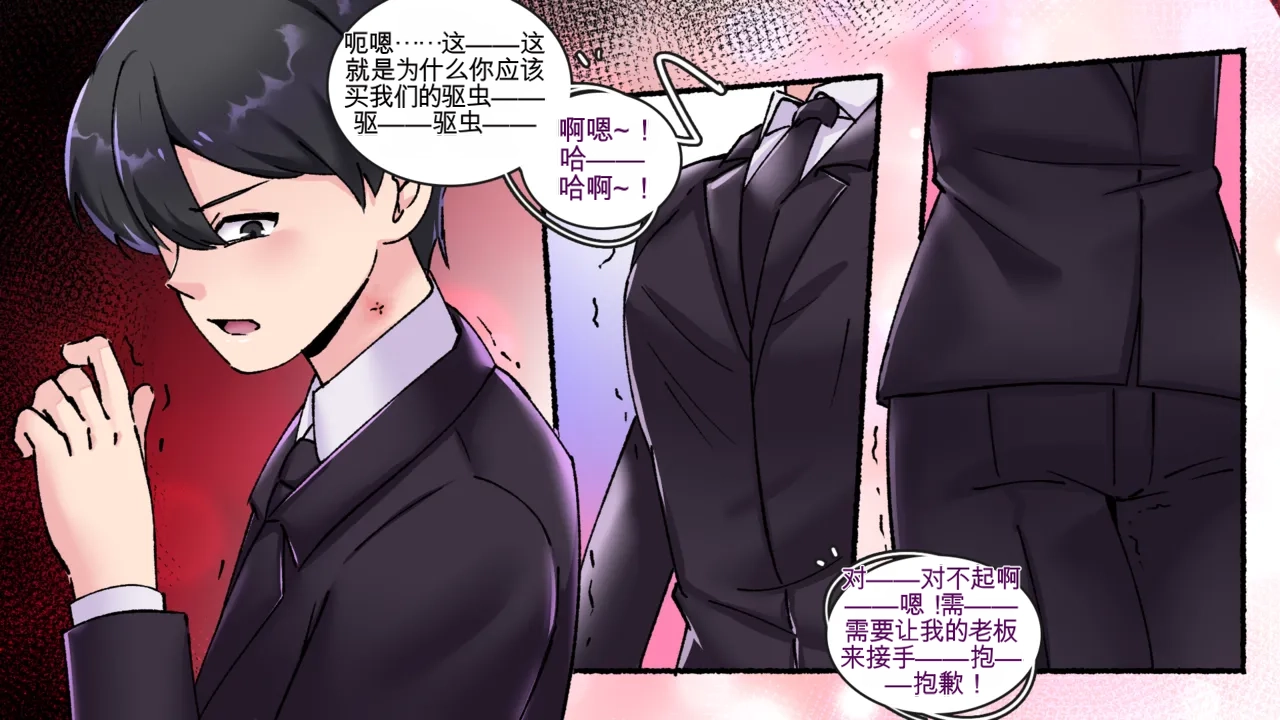 [MeowWithMe x Milda007]Office Anthology 3 Page 5