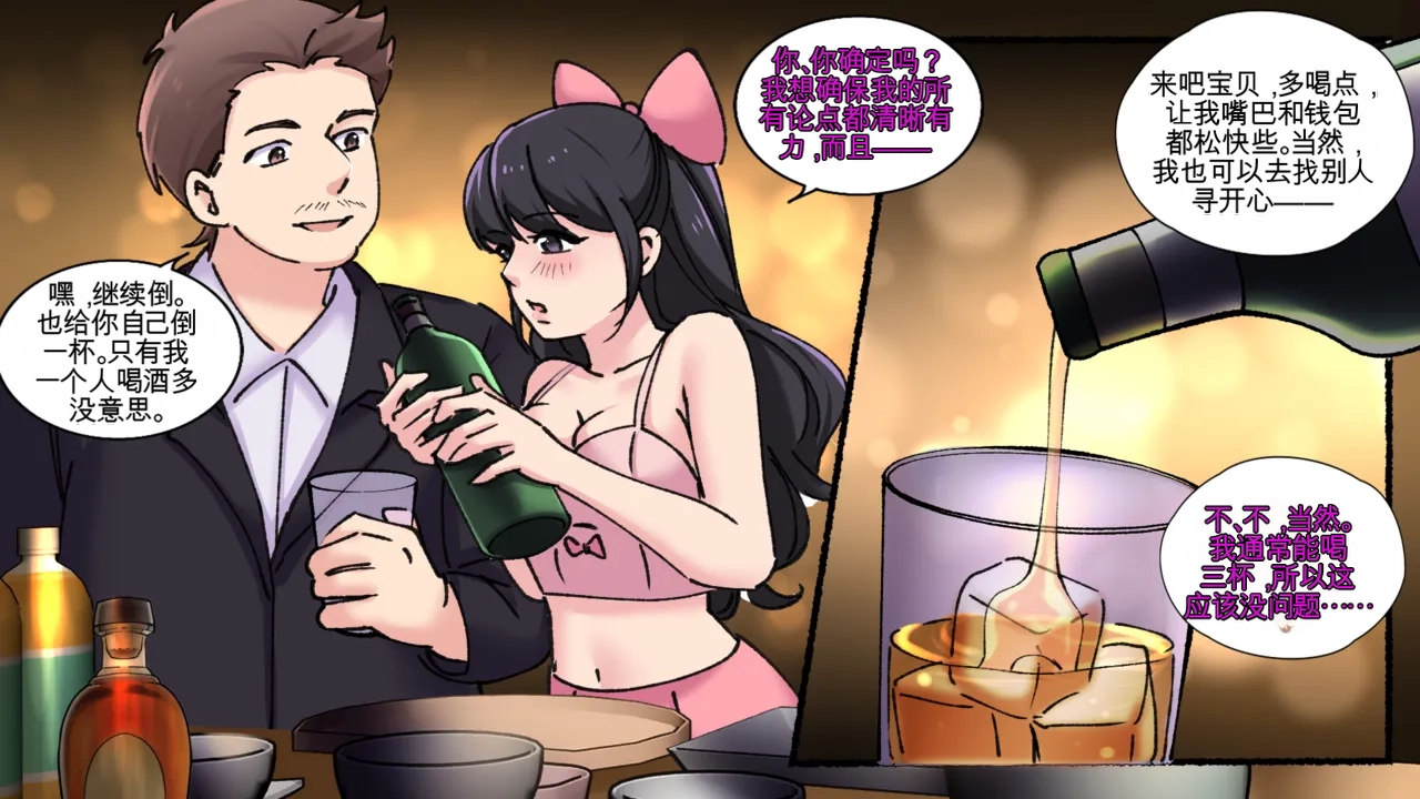 [MeowWithMe x Milda007]Office Anthology 3 Page 50
