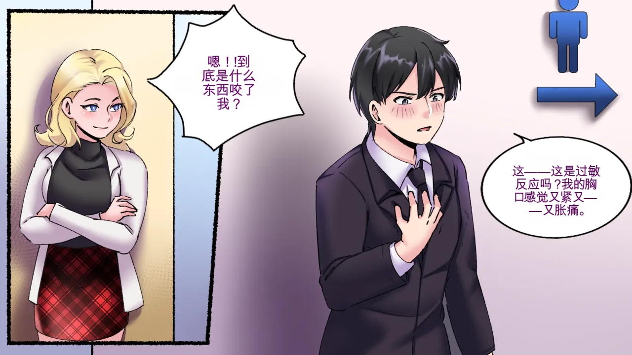 [MeowWithMe x Milda007]Office Anthology 3 Page 6